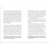 Кармен – Проспер Меріме (Укр) Книголав (9786177563142) (524772) - Зображення 5