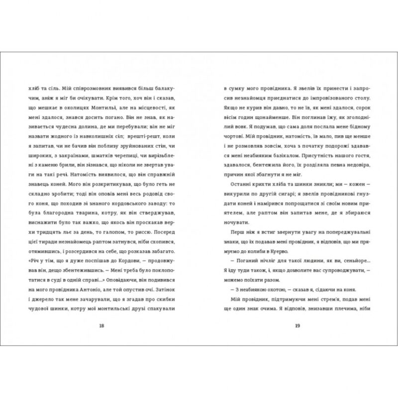 Кармен – Проспер Меріме (Укр) Книголав (9786177563142) (524772) - Зображення 6