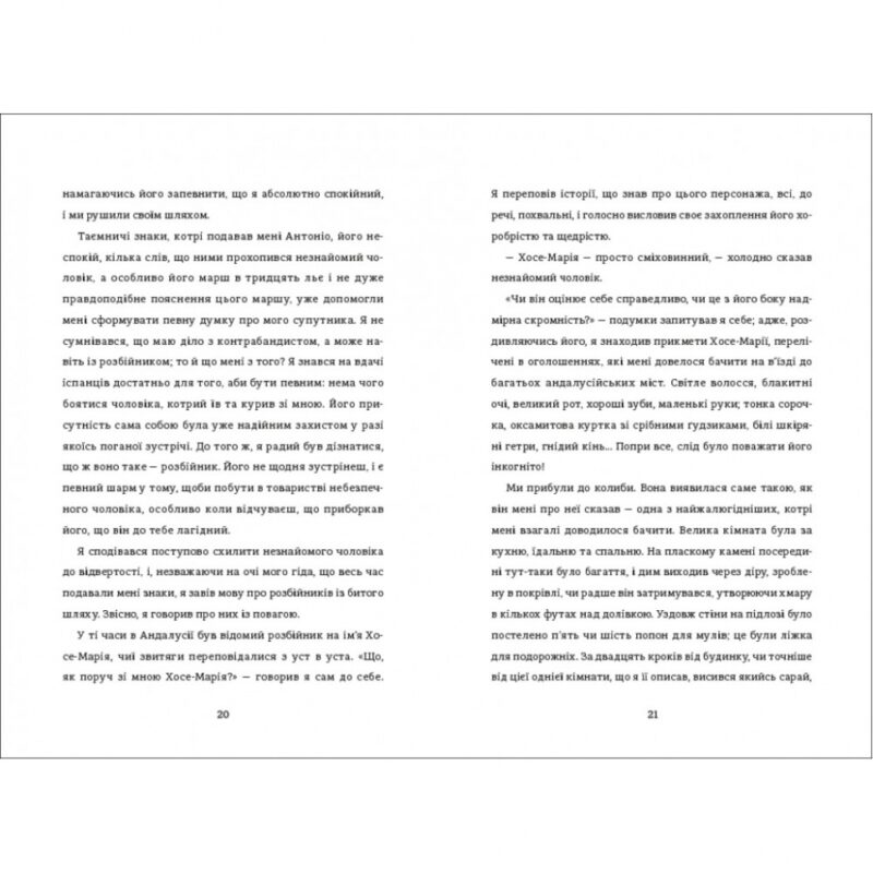 Кармен – Проспер Меріме (Укр) Книголав (9786177563142) (524772) - Зображення 7