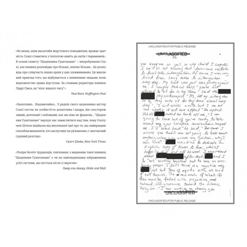 Щоденник Ґуантанамо – Мохамеду Ульд Слахі (Укр) Книголав (9786178286873) (524781) - Зображення 5