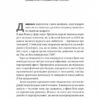 Заразлива щедрість. Ідея, яку варто поширювати – Андерсон Кріс (Укр) Лабораторія (9786178367534) (524894) - Зображення 4