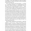 Найкоротша історія економіки – Ендрю Лі (Укр) Лабораторія (9786178367329) (524905) - Зображення 7