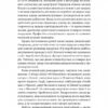Найкоротша історія економіки – Ендрю Лі (Укр) Лабораторія (9786178367329) (524905) - Зображення 8