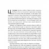 Острів темряви – Деніел Обрі (Укр) Лабораторія (9786178367718) (524907) - Зображення 4