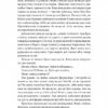Острів темряви – Деніел Обрі (Укр) Лабораторія (9786178367718) (524907) - Зображення 9