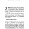 Летить лелека. Книжка-антистрес для батьків – Шакотько М. (Укр) Лабораторія (9786178367862) (524909) - Зображення 5