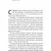 Дреди, батли і «стіли». Два століття субкультур в Україні – Анцибор Д. (Укр) Лабораторія (9786178367893) (524911) - Зображення 7