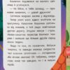 Казочки-сміливинки. Я нічого не боюся! Казочки для найменших – Юровська О. (Укр) Кристал Бук (9786175475492) (541828) - Зображення 5