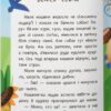 Казочки-сміливинки. Я нічого не боюся! Казочки для найменших – Юровська О. (Укр) Кристал Бук (9786175475492) (541828) - Зображення 10