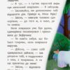 Казочки для засинання. Корисні казки – Йігітер О. (Укр) Кристал Бук (9786175475270) (541829) - Зображення 3