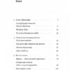 Котяча філософія. Коти і сенс життя – Джон Грей (Укр) Лабораторія (9786178367749) (524932) - Зображення 2