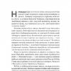 Людство. Оптимістична історія – Рутґер Бреґмен (Укр) Лабораторія (9786178053628) (524933) - Зображення 4