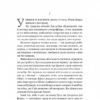 Любий друг – Гі де Мопассан (Укр) Лабораторія (9786178367299) (524937) - Зображення 2