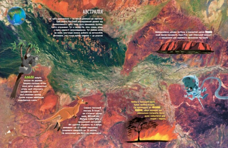 Атлас Землі. Розширення світогляду – Кайперс Андре (Укр) Ранок (9786170992253) (522579) - Зображення 6
