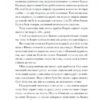 Четверта заповідь – Чайковський А. (Укр) Ще одну сторінку (9786175225455) (523960) - Зображення 5