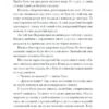Четверта заповідь – Чайковський А. (Укр) Ще одну сторінку (9786175225455) (523960) - Зображення 8