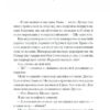 Щасливці – Едвардз Марк (Укр) Ще одну сторінку (9786175225448) (522395) - Зображення 5