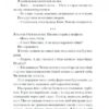 Щасливці – Едвардз Марк (Укр) Ще одну сторінку (9786175225448) (522395) - Зображення 7