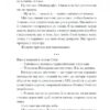 Щасливці – Едвардз Марк (Укр) Ще одну сторінку (9786175225448) (522395) - Зображення 9