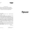 Таймер війни. Точка виходу. Книга 2 – Кокотюха А. (Укр) Фабула (9786175223116) (522839) - Зображення 3