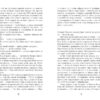 Таймер війни. Точка виходу. Книга 2 – Кокотюха А. (Укр) Фабула (9786175223116) (522839) - Зображення 5