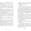 Таймер війни. Точка виходу. Книга 2 – Кокотюха А. (Укр) Фабула (9786175223116) (522839) - Зображення 6