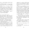 Таймер війни. Точка виходу. Книга 2 – Кокотюха А. (Укр) Фабула (9786175223116) (522839) - Зображення 7