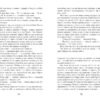 Таймер війни. Точка виходу. Книга 2 – Кокотюха А. (Укр) Фабула (9786175223116) (522839) - Зображення 8