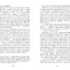 Таймер війни. Точка виходу. Книга 2 – Кокотюха А. (Укр) Фабула (9786175223116) (522839) - Зображення 9