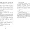 Таймер війни. Точка виходу. Книга 2 – Кокотюха А. (Укр) Фабула (9786175223116) (522839) - Зображення 10