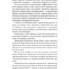 Любий друг – Гі де Мопассан (Укр) Лабораторія (9786178367299) (524937) - Зображення 3