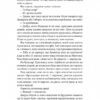 Любий друг – Гі де Мопассан (Укр) Лабораторія (9786178367299) (524937) - Зображення 8