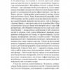 Проєкт «Ікона». Архітектура, міста і глобалізація – Леслі Склер (Укр) Лабораторія (9786178362898) (524935) - Зображення 6
