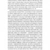 Проєкт «Ікона». Архітектура, міста і глобалізація – Леслі Склер (Укр) Лабораторія (9786178362898) (524935) - Зображення 7