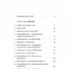 Міряй важливе. OKR: простий метод вирости вдесятеро – Джон Доер (Укр) Лабораторія (9786178299781) (524953) - Зображення 2