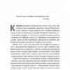 Міряй важливе. OKR: простий метод вирости вдесятеро – Джон Доер (Укр) Лабораторія (9786178299781) (524953) - Зображення 4