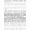 Голокост. Нова історія – Лоренс Різ (Укр) Лабораторія (9786178203092) (524959) - Зображення 5