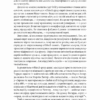 Голокост. Нова історія – Лоренс Різ (Укр) Лабораторія (9786178203092) (524959) - Зображення 8