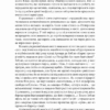 Голокост. Нова історія – Лоренс Різ (Укр) Лабораторія (9786178203092) (524959) - Зображення 9