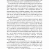 Голокост. Нова історія – Лоренс Різ (Укр) Лабораторія (9786178203092) (524959) - Зображення 11