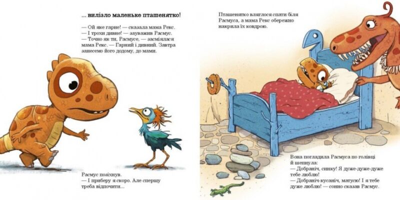 Расмусове прибирання. Малюки-динозаврики – Мелє Ларс, Рудеб’єр Ларс (Укр) Ранок (9786170991034) (524831) - Зображення 2