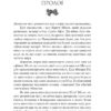 Аріадна – Дженніфер Сейнт (Укр) Yakaboo Publishing (9786178225124) (541263) - Зображення 2