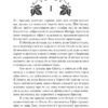 Аріадна – Дженніфер Сейнт (Укр) Yakaboo Publishing (9786178225124) (541263) - Зображення 5