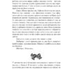 Аріадна – Дженніфер Сейнт (Укр) Yakaboo Publishing (9786178225124) (541263) - Зображення 6
