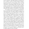 Аріадна – Дженніфер Сейнт (Укр) Yakaboo Publishing (9786178225124) (541263) - Зображення 7