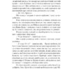 Аріадна – Дженніфер Сейнт (Укр) Yakaboo Publishing (9786178225124) (541263) - Зображення 8