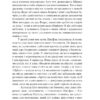 Аріадна – Дженніфер Сейнт (Укр) Yakaboo Publishing (9786178225124) (541263) - Зображення 9