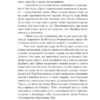 Аріадна – Дженніфер Сейнт (Укр) Yakaboo Publishing (9786178225124) (541263) - Зображення 10