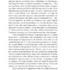 Аріадна – Дженніфер Сейнт (Укр) Yakaboo Publishing (9786178225124) (541263) - Зображення 11