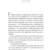 Балада про недовго й нещасливо. Одного разу розбите серце. Книга 2 – Стефані Ґарбер (Укр) Vivat (9786171707986) (541264) - Зображення 3